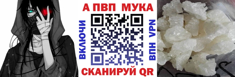 Альфа ПВП VHQ  Тарко-Сале 
