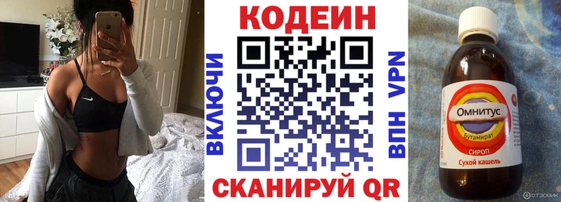 купить Тарко-Сале Codein напиток Lean (лин)