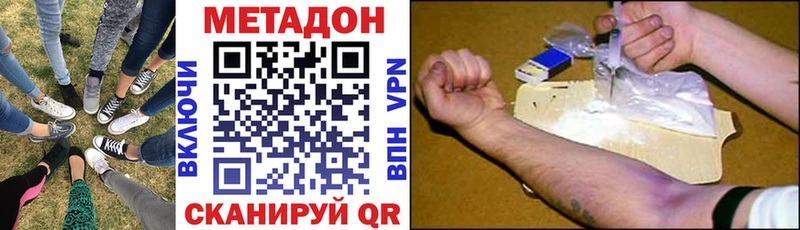 Метадон мёд купить Тарко-Сале